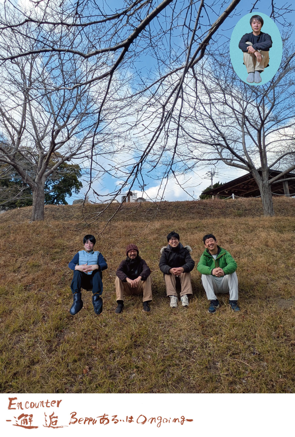 Encounter - 邂逅 Beppu あるいは Ongoing -