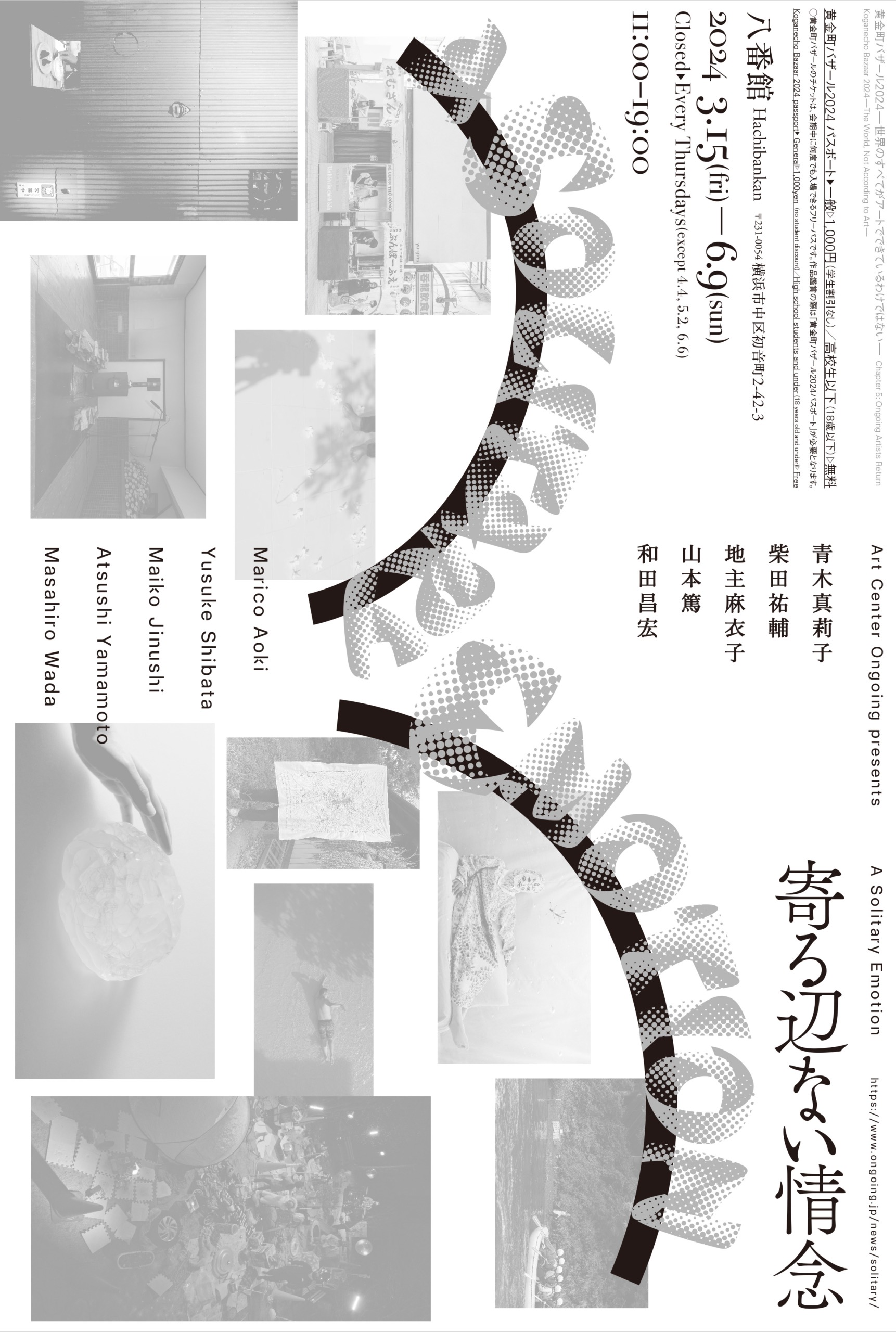 寄る辺ない情念_DM